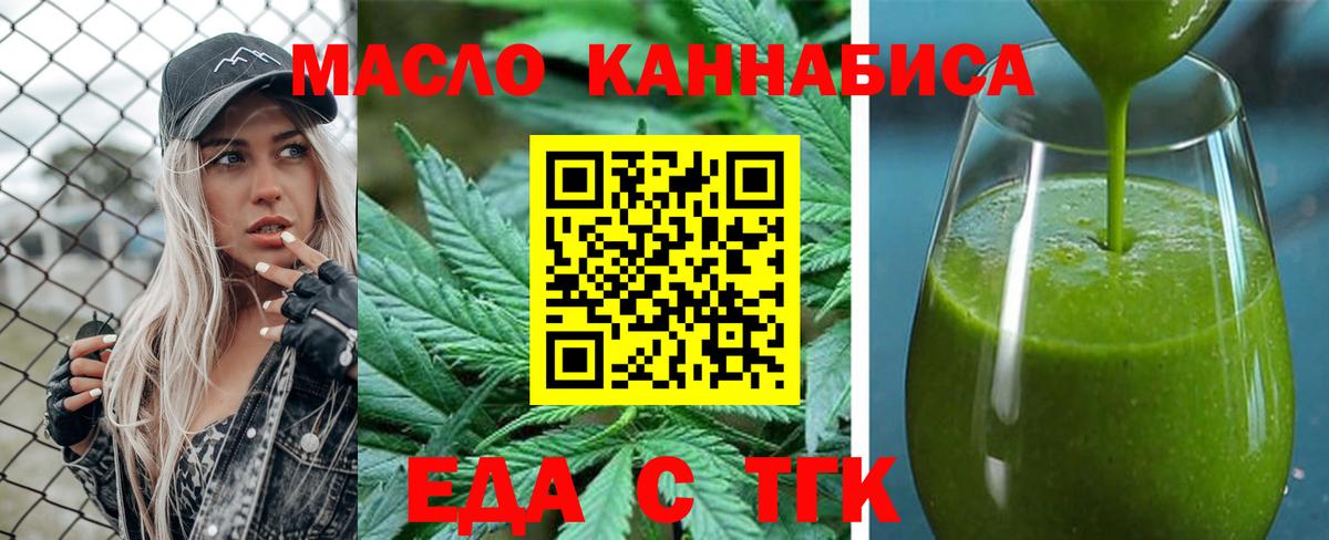 Черногорск  Cannafood конопля  Вход с VPN 