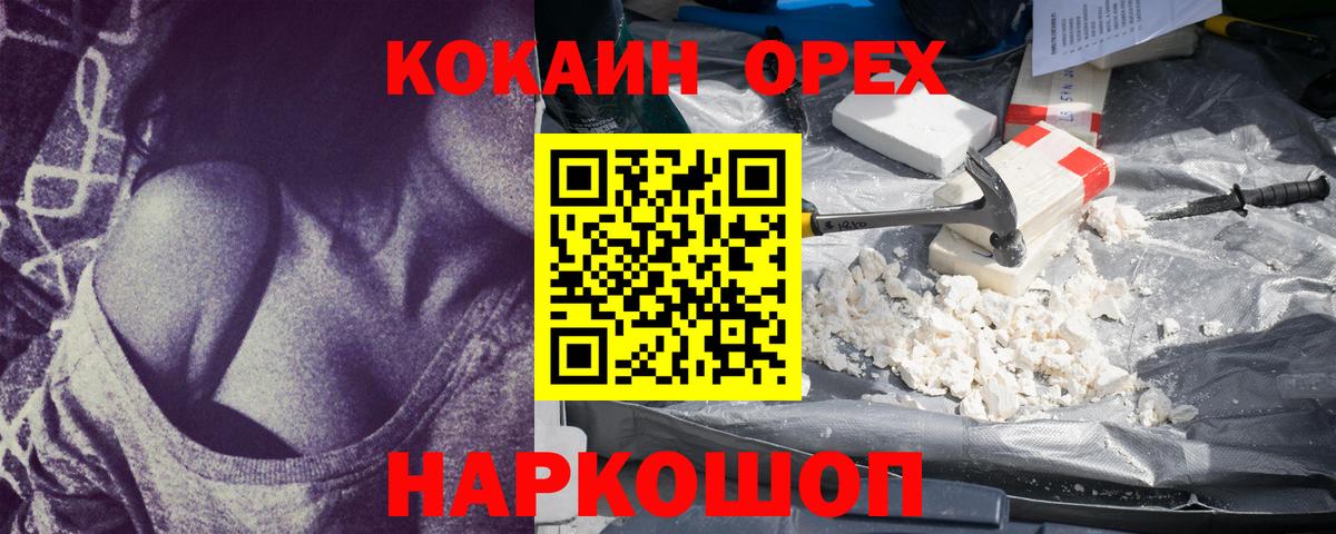 Кокаин 99%  Вход с VPN  КОКАИН Боливия  Черногорск 