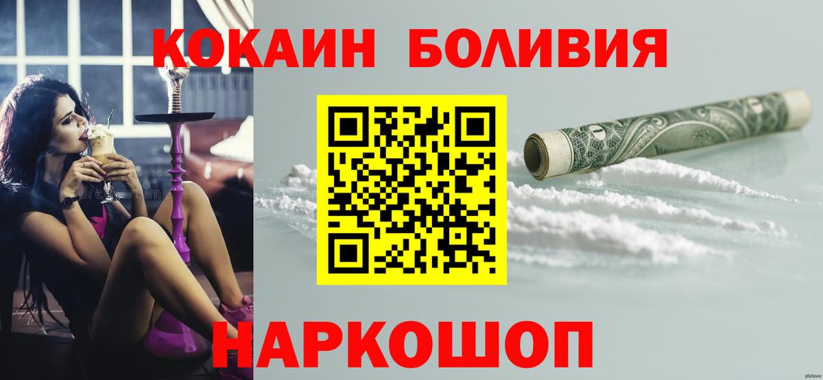 COCAIN Колумбийский Черногорск