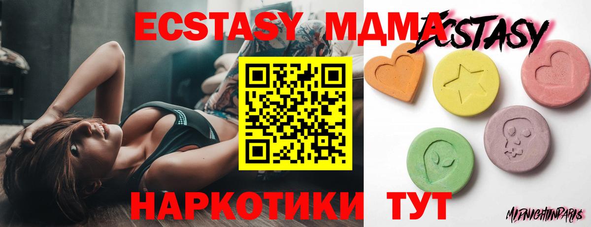 Экстази 280мг Черногорск
