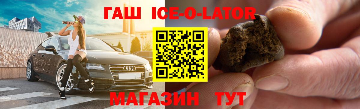 ГАШИШ VHQ  ГАШИШ ice o lator  Черногорск  Вход с VPN 