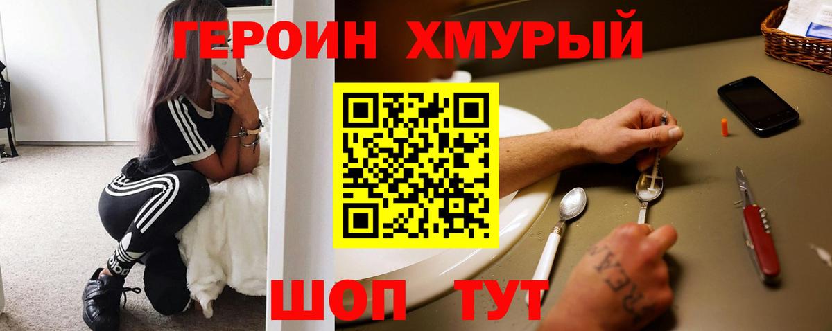 Черногорск  Героин Афган  Вход с VPN 