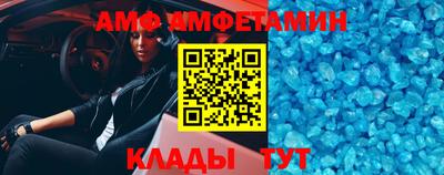 амфетамин Белореченск