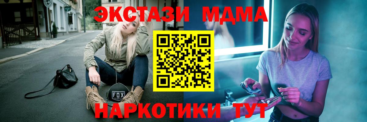 МДМА  Вход с VPN  Черногорск  МДМА crystal 