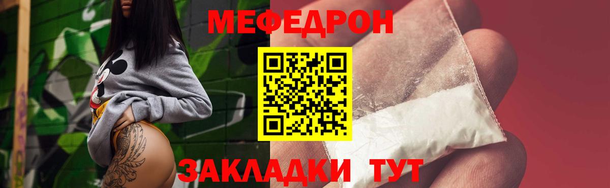 Меф mephedrone  Мефедрон  Черногорск  МЕФ mephedrone  Вход с VPN 
