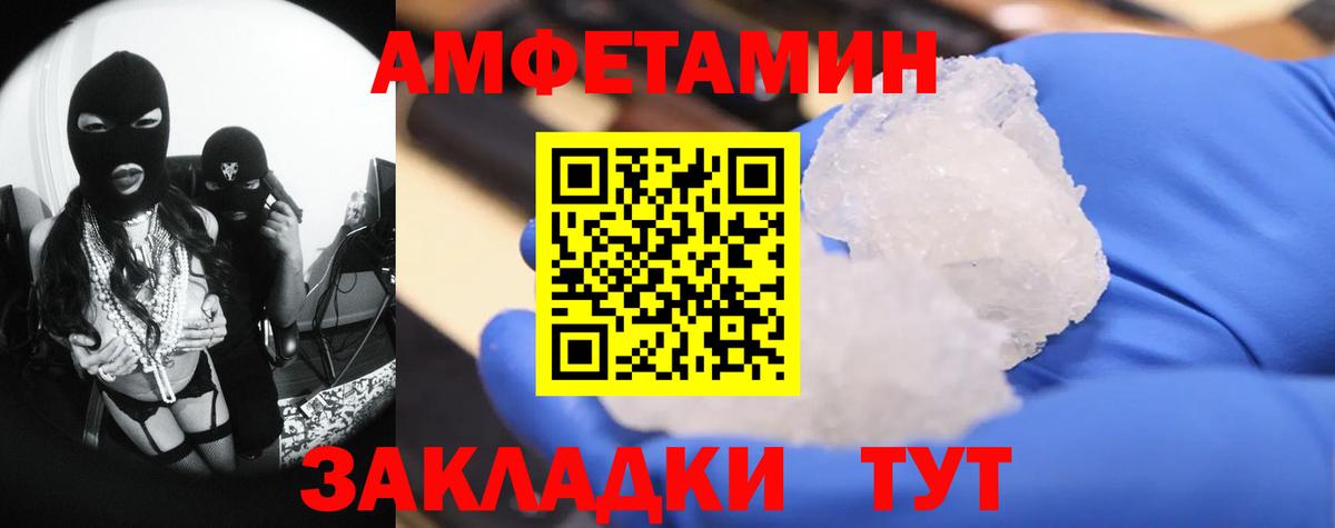 Первитин винт Черногорск