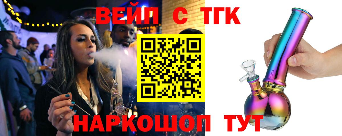 Черногорск  Дистиллят ТГК гашишное масло  магазин продажи   ТГК Wax  Вход с VPN 